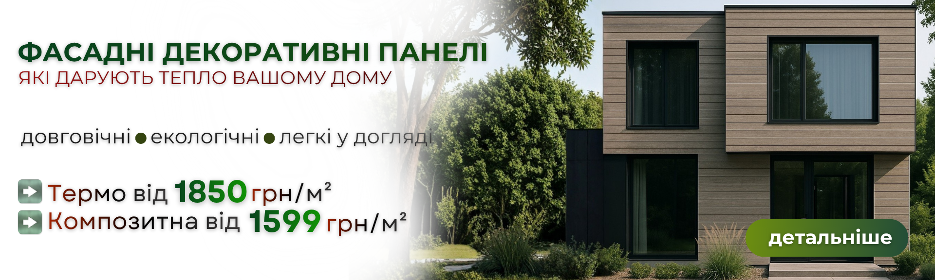 Фасадные декоративные панели для наружной отделки дома